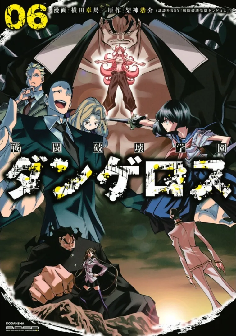 Volume 06