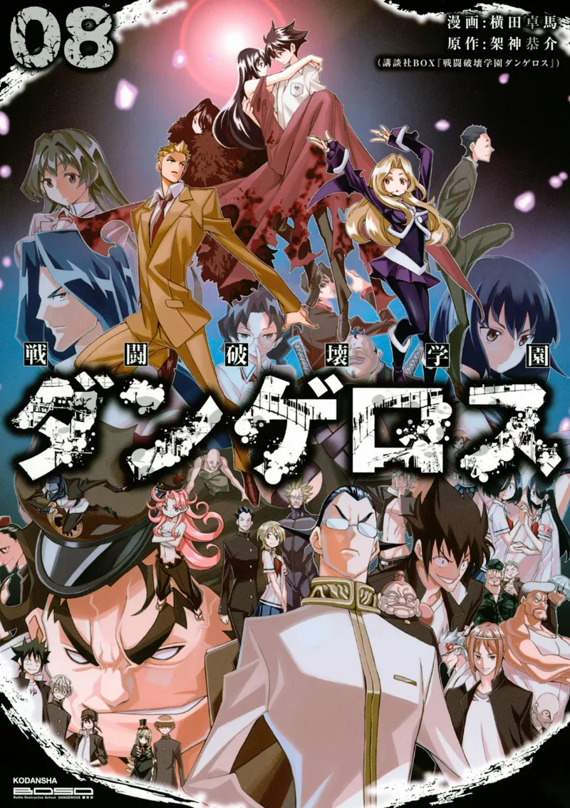 Volume 08