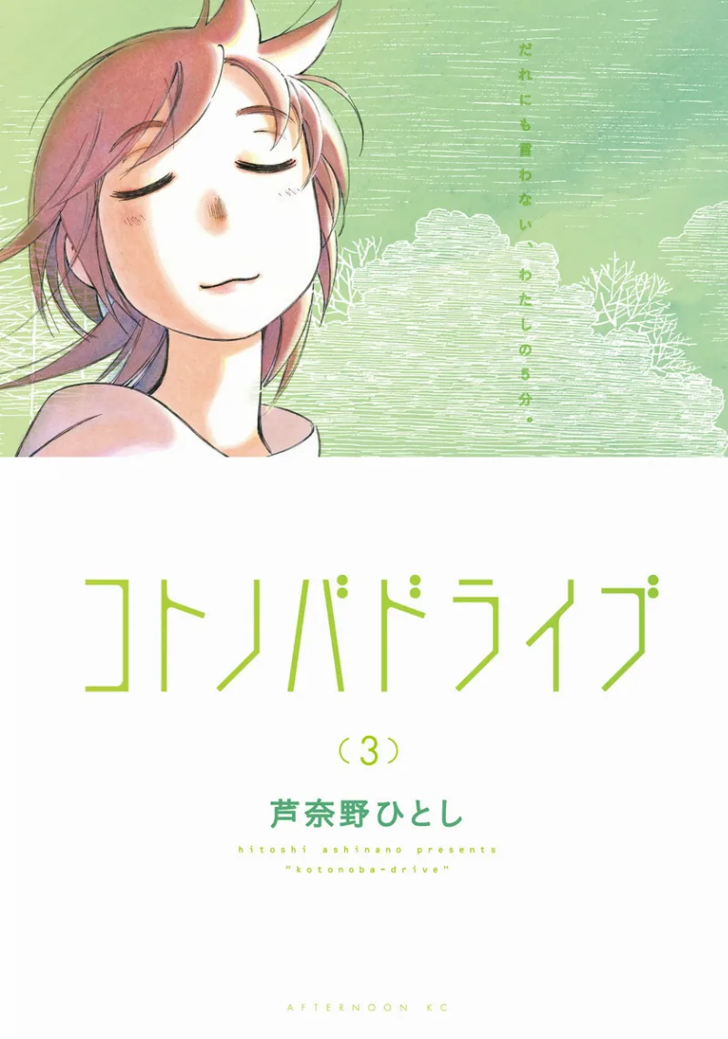 Volume 03