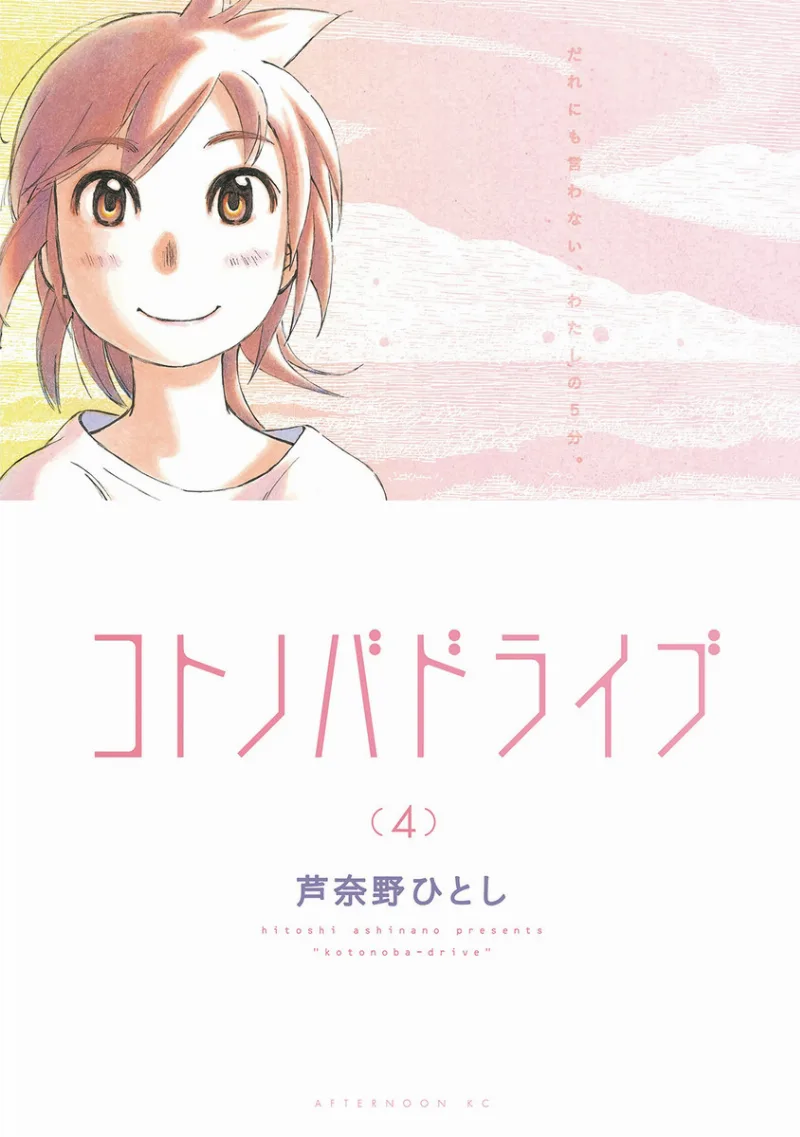 Volume 04