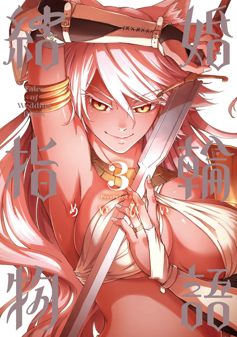 Volume 03