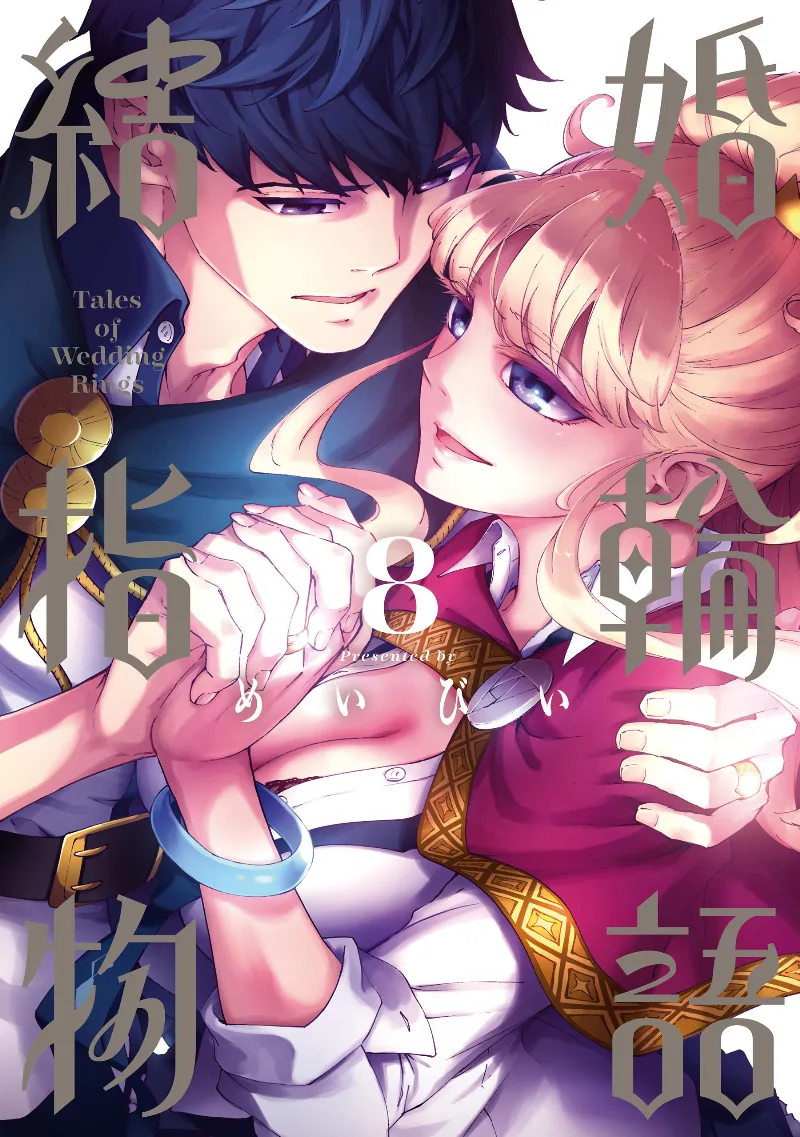 Volume 08