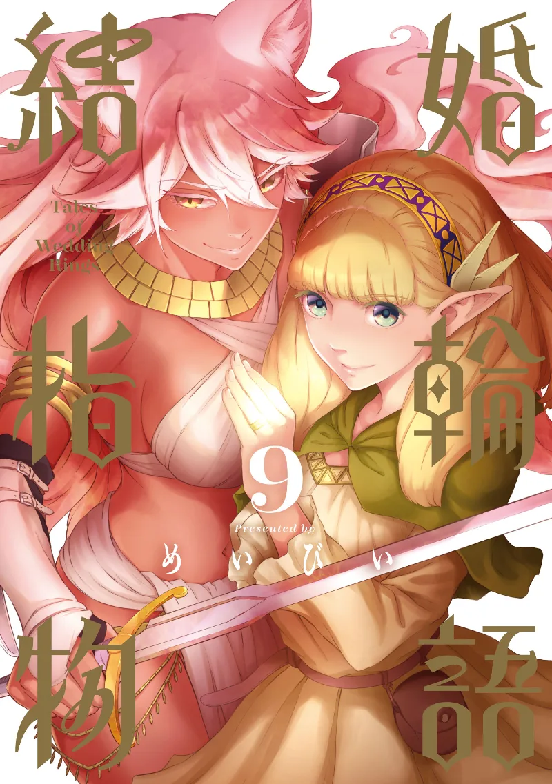 Volume 09