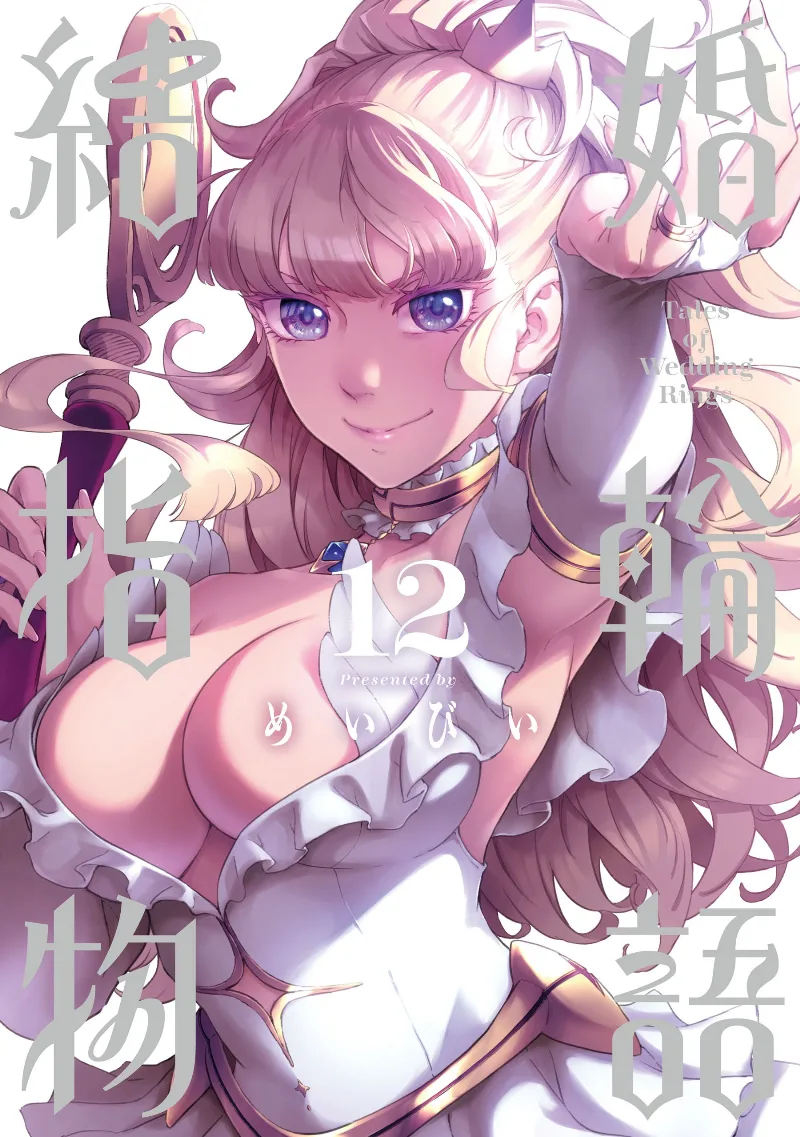 Volume 12