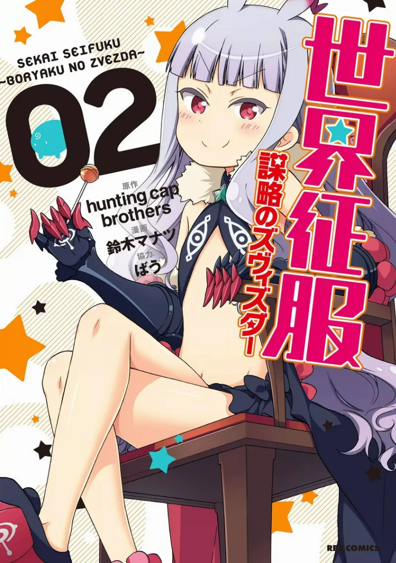 Volume 02