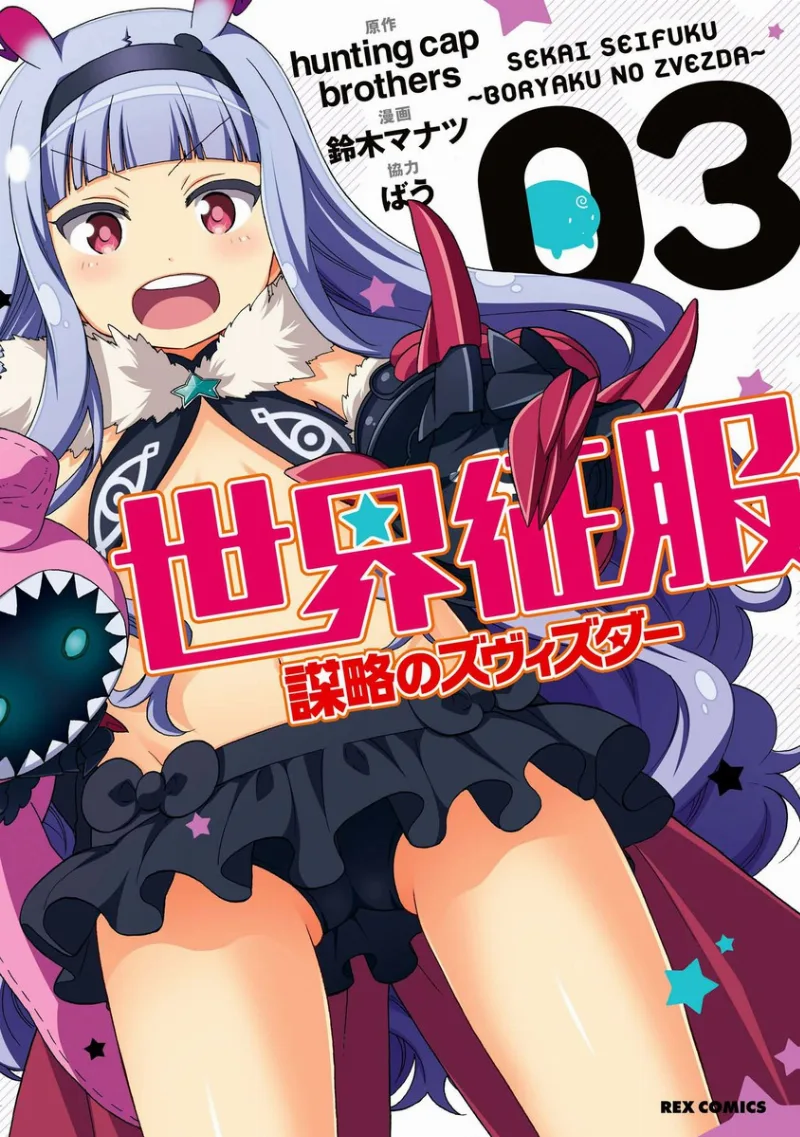 Volume 03