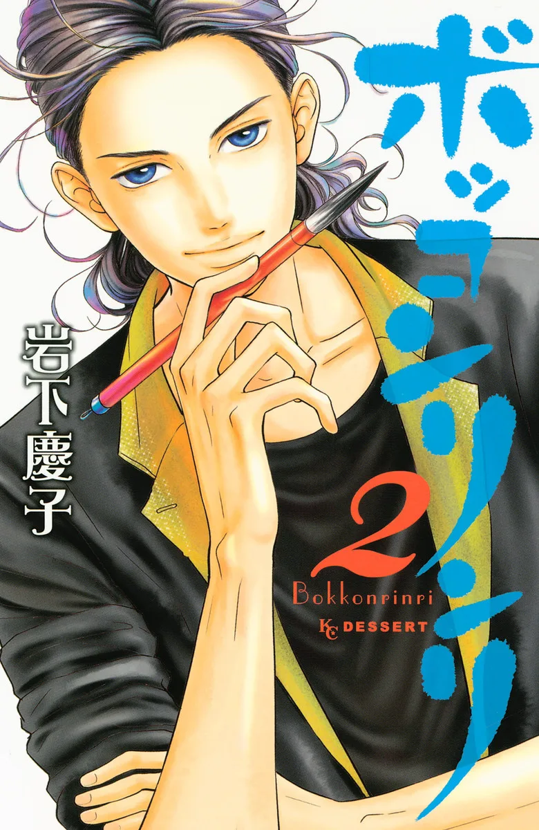 Volume 02