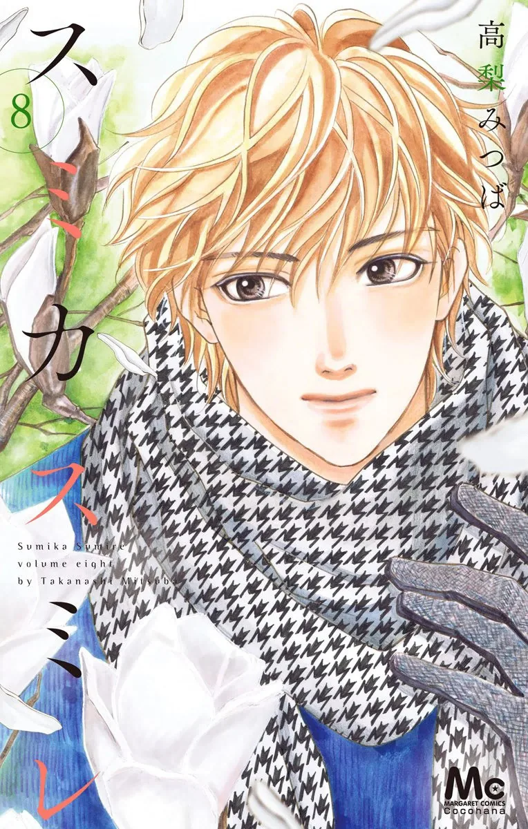 Volume 08