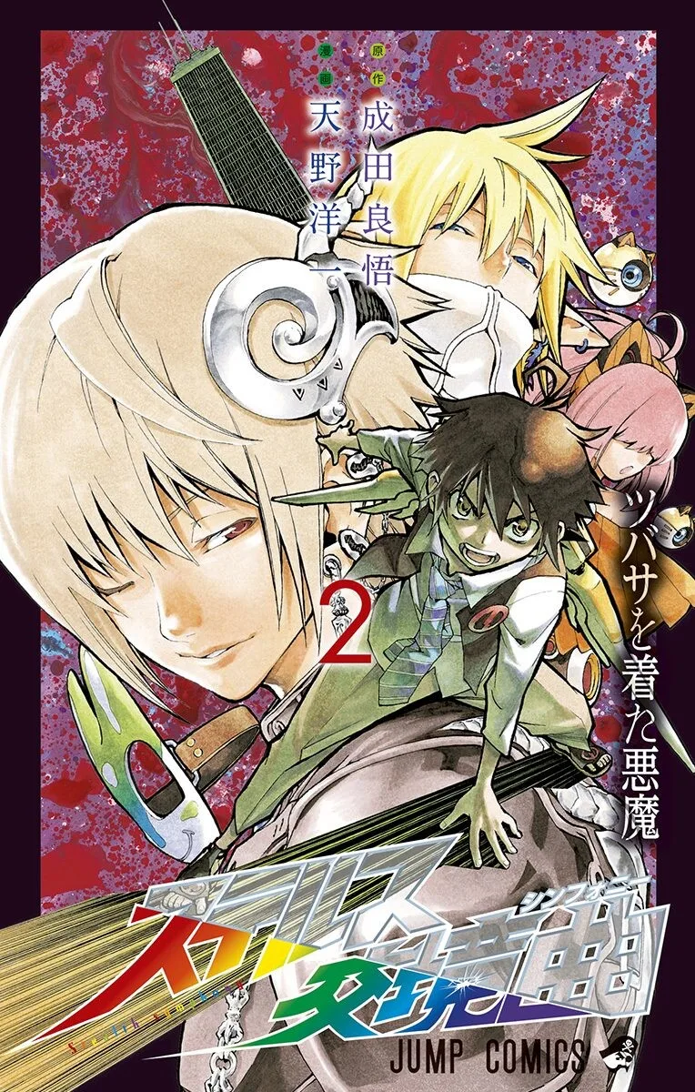 Volume 02