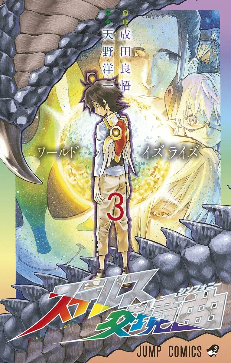 Volume 03