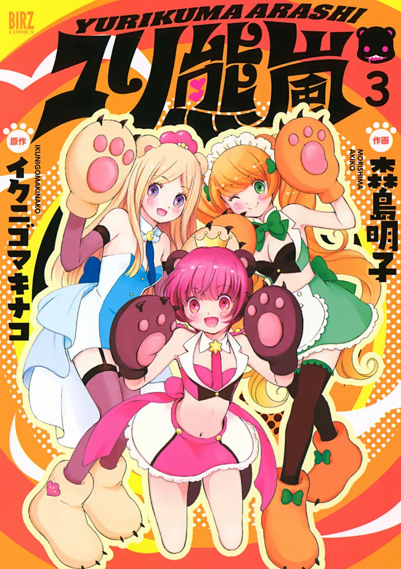 Volume 03