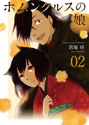Volume 02