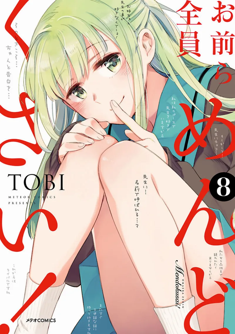 Volume 08