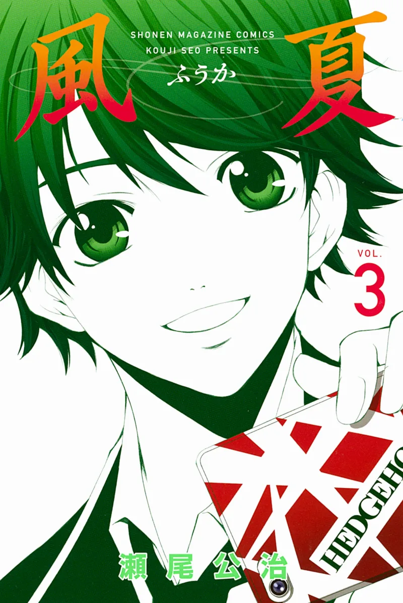 Volume 03