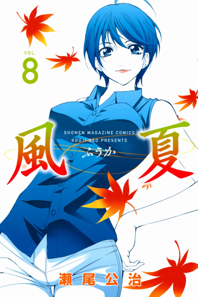 Volume 08