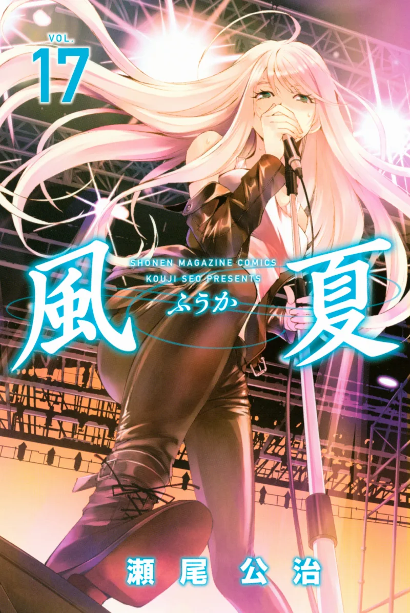 Volume 17