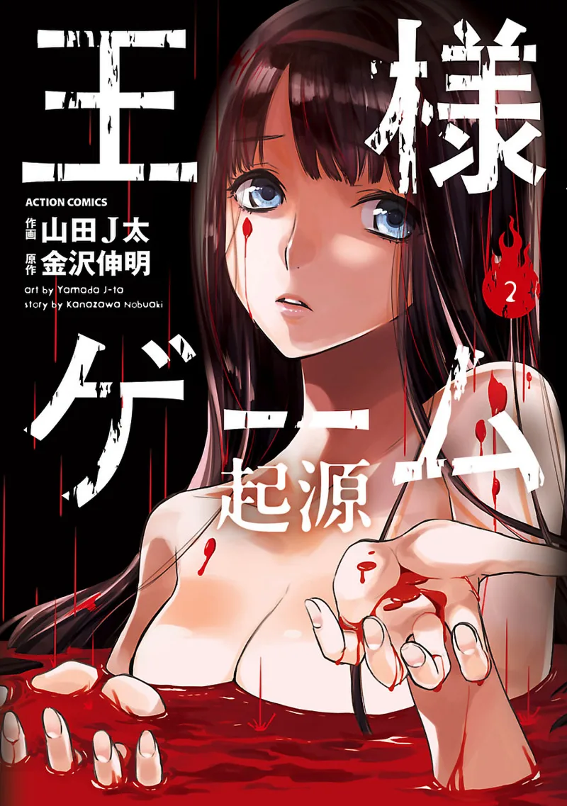 Volume 02