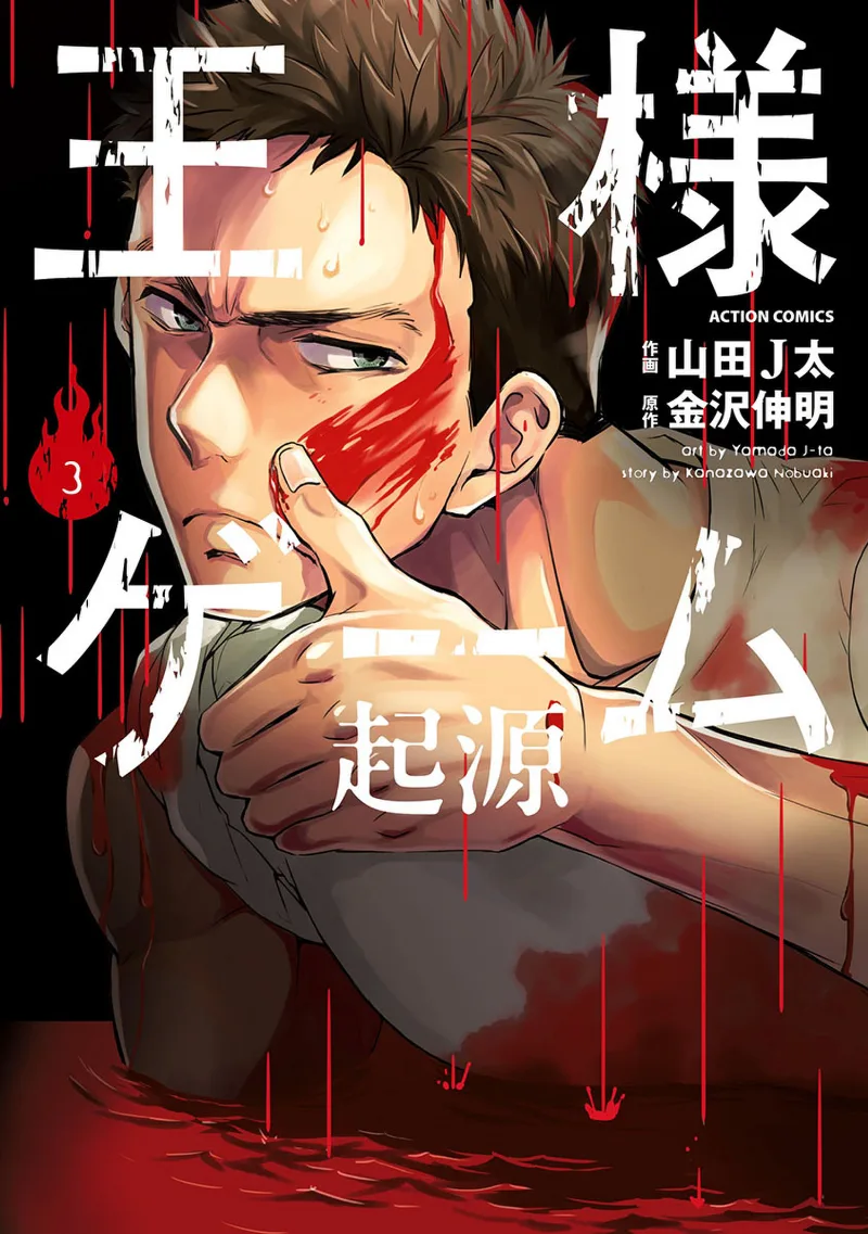 Volume 03