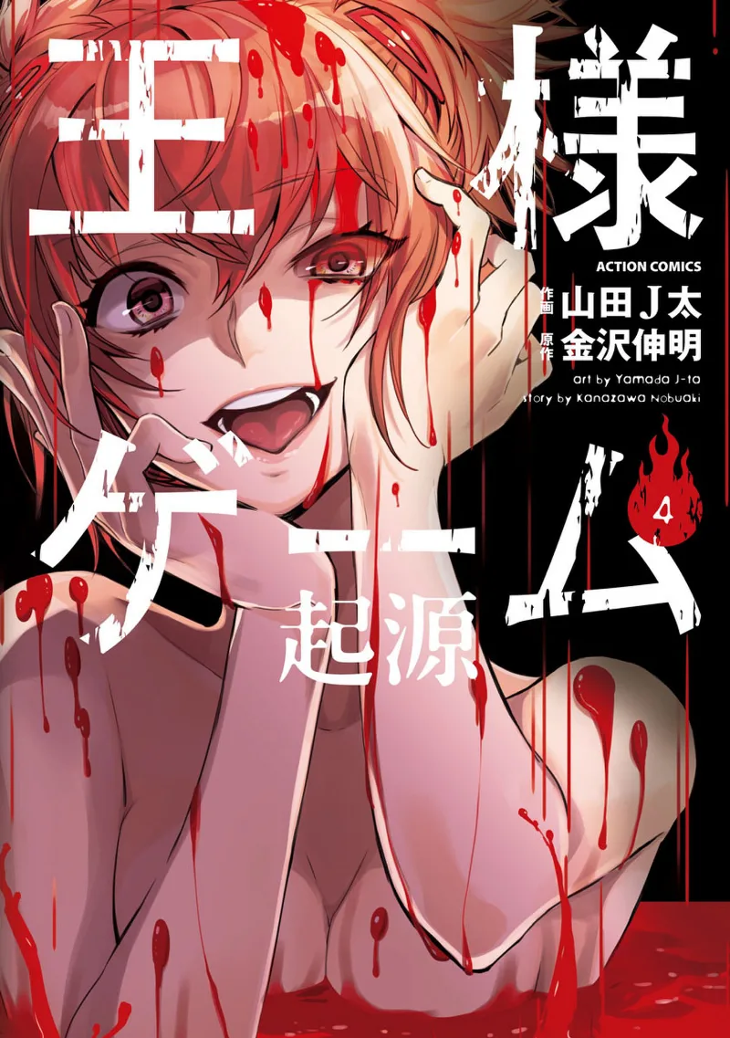 Volume 04