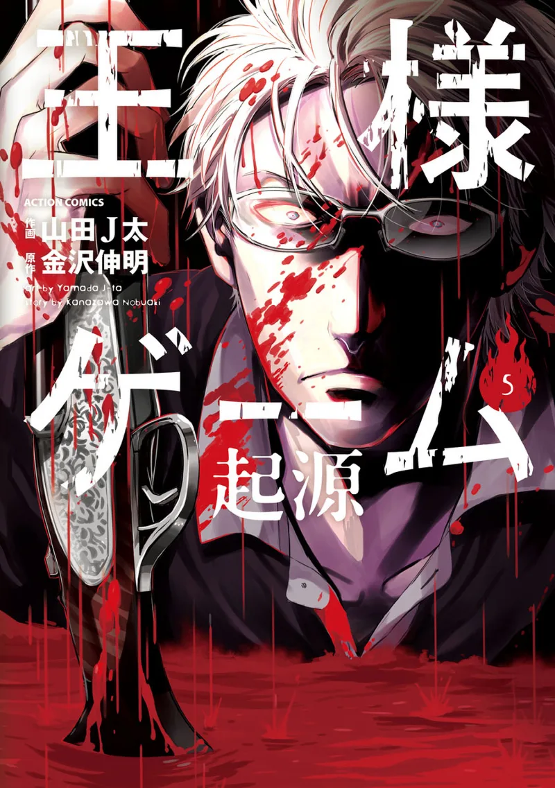 Volume 05