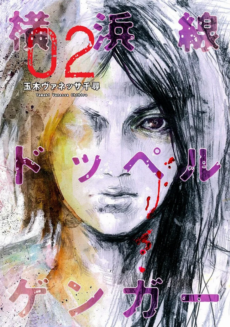 Volume 02