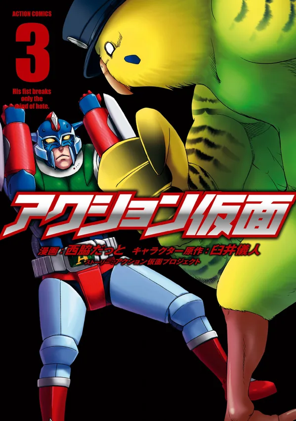 Volume 03