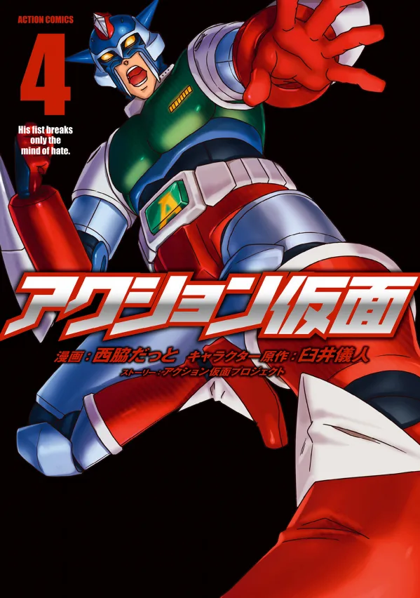 Volume 04