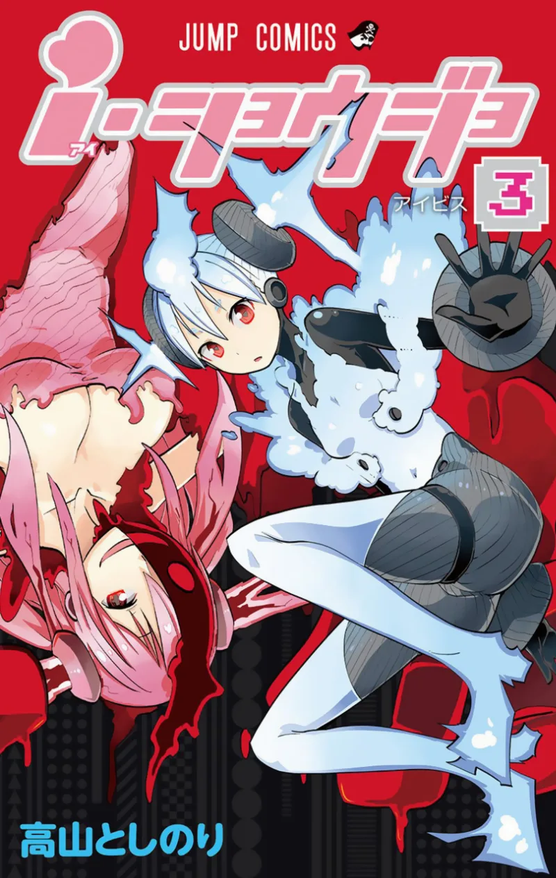 Volume 03