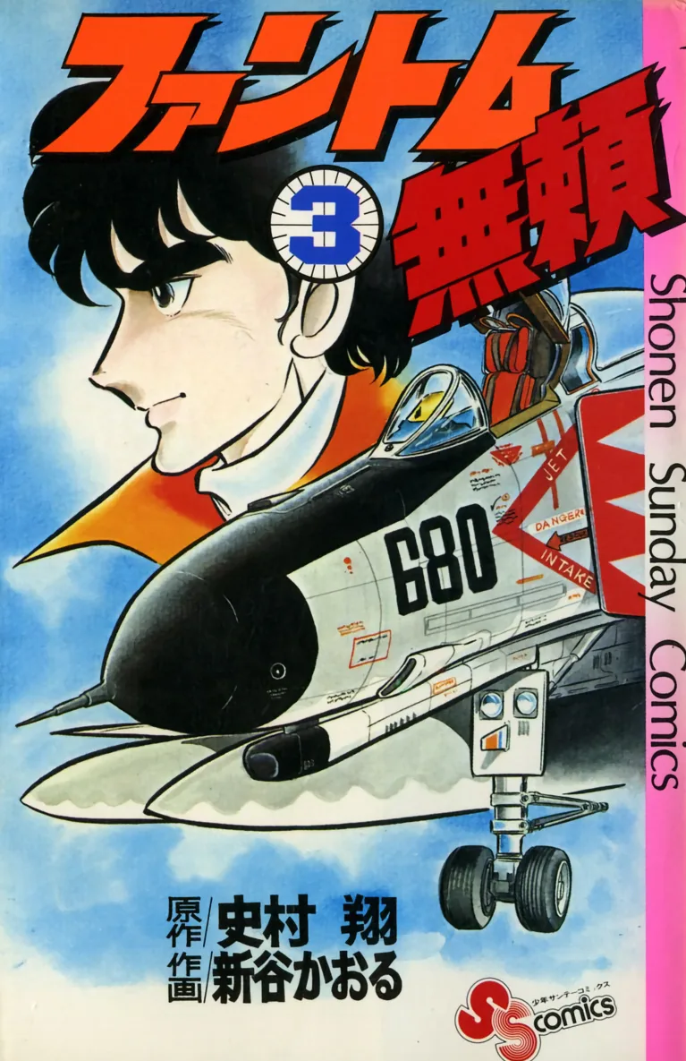 Volume 03
