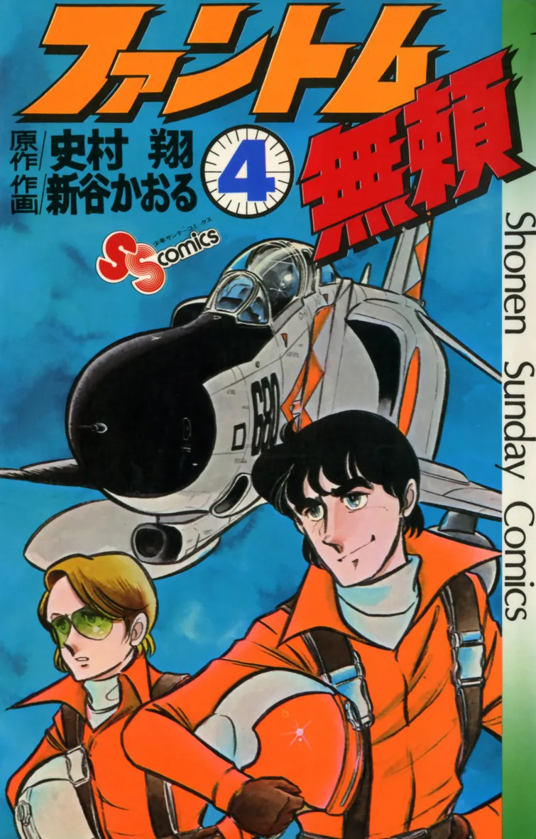 Volume 04