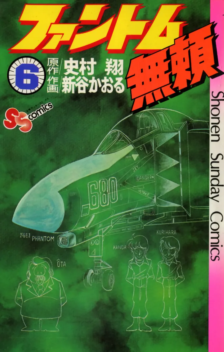 Volume 06