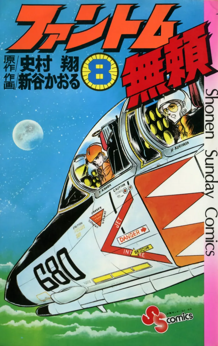 Volume 08
