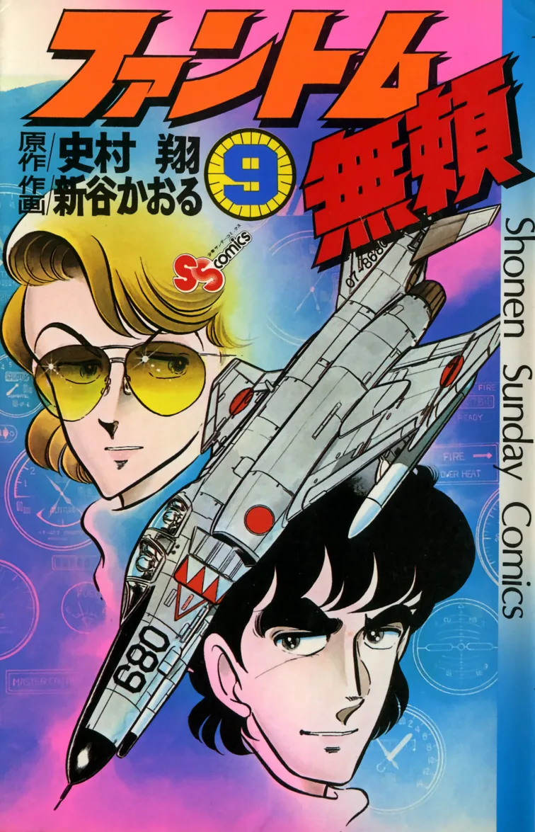 Volume 09