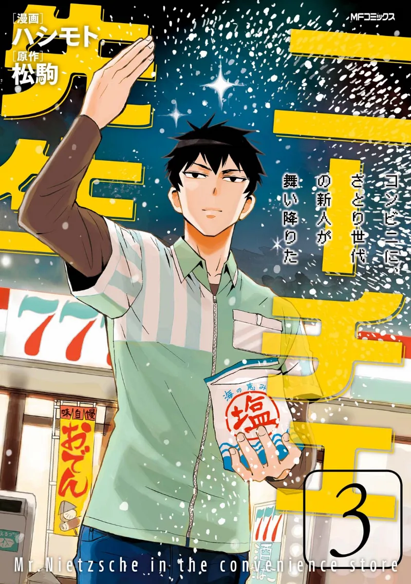 Volume 03