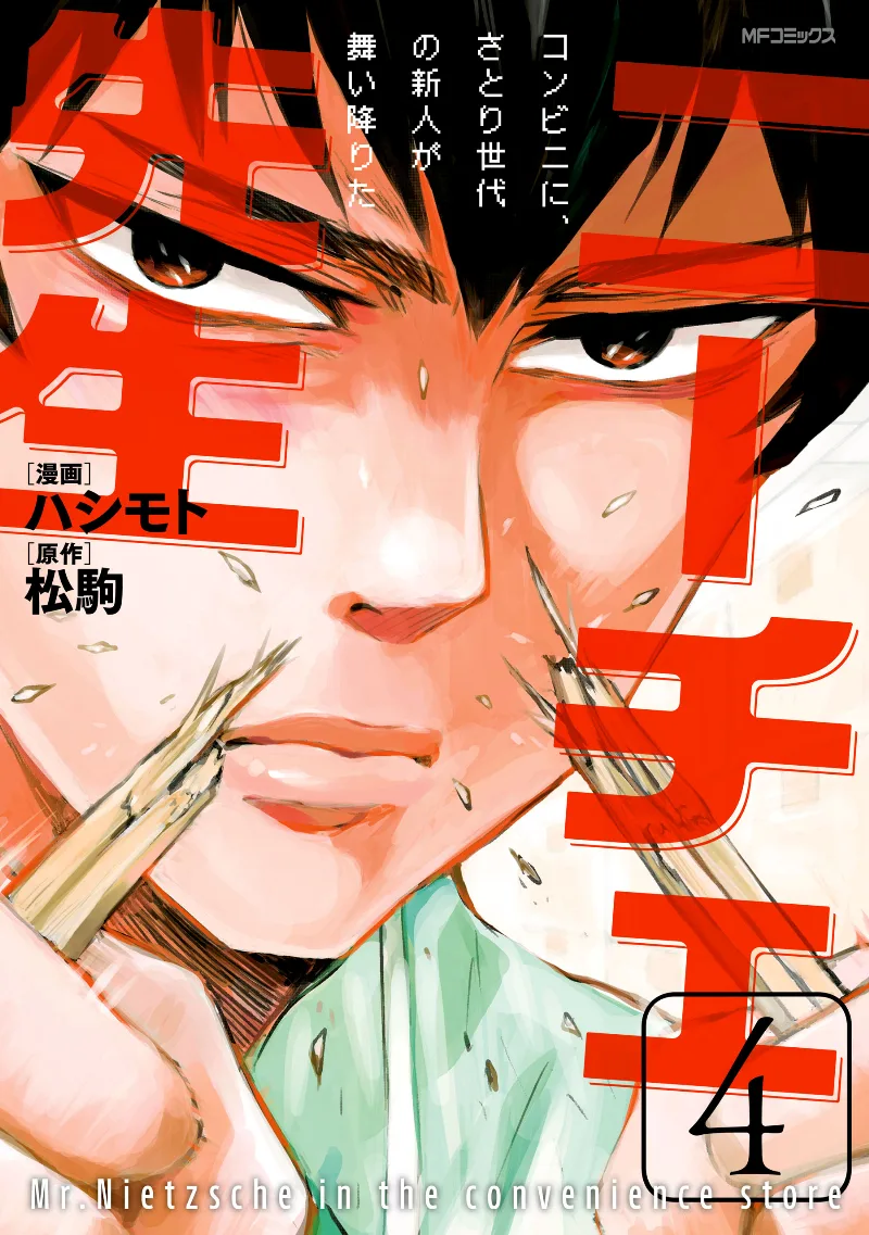 Volume 04