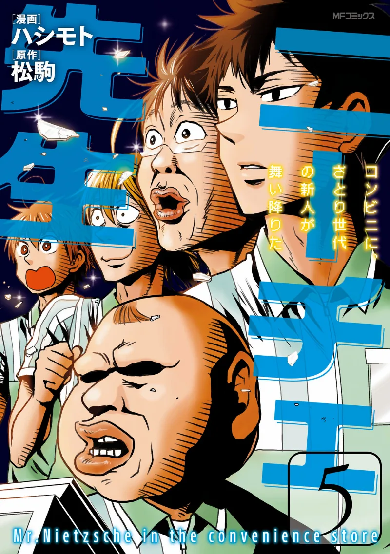 Volume 05