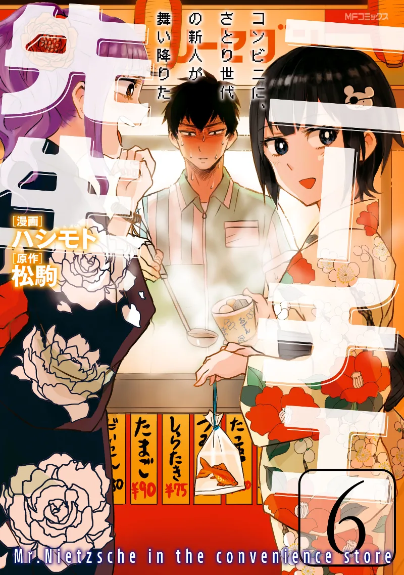 Volume 06