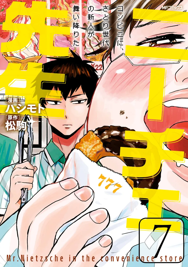 Volume 07