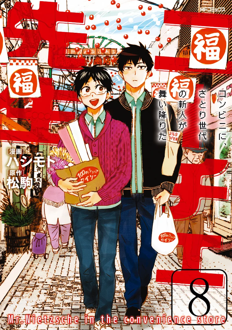 Volume 08