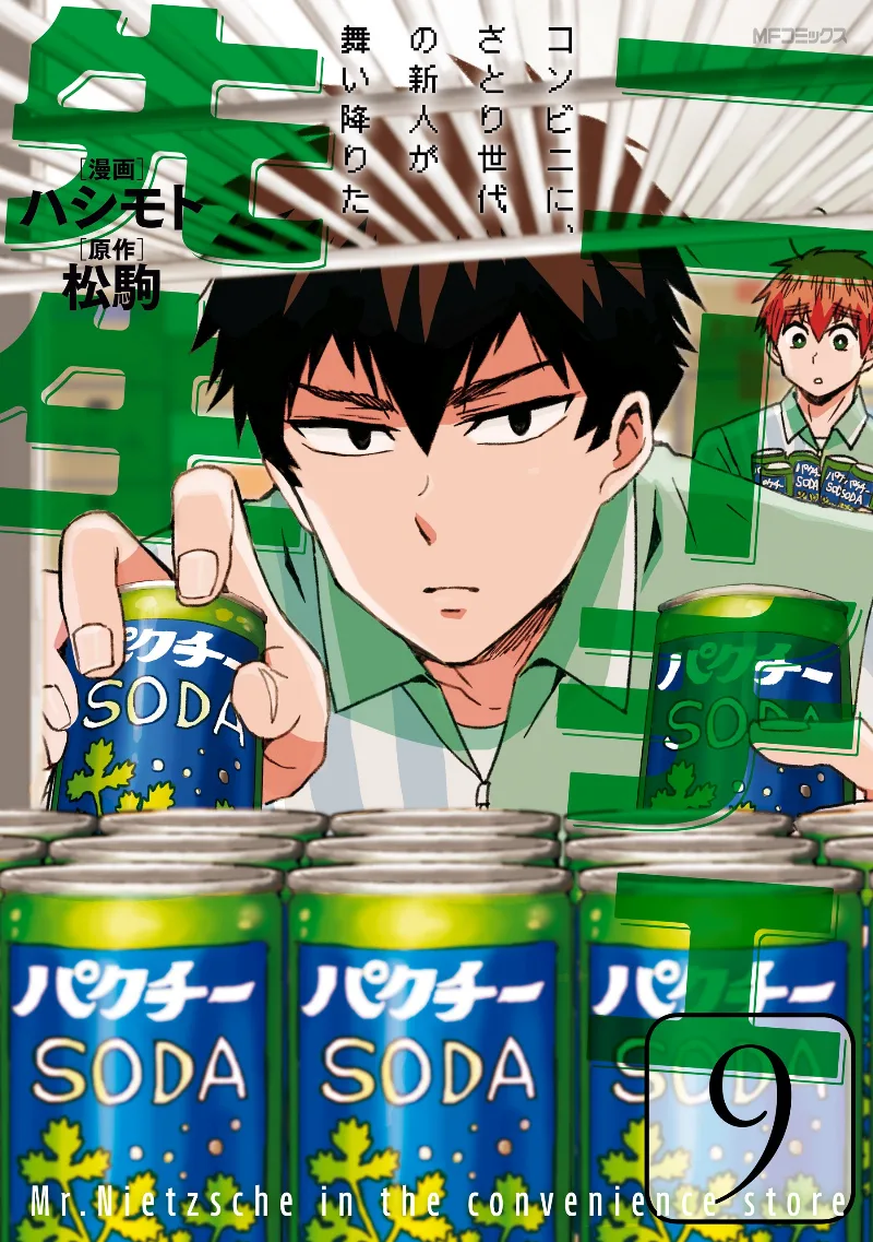 Volume 09