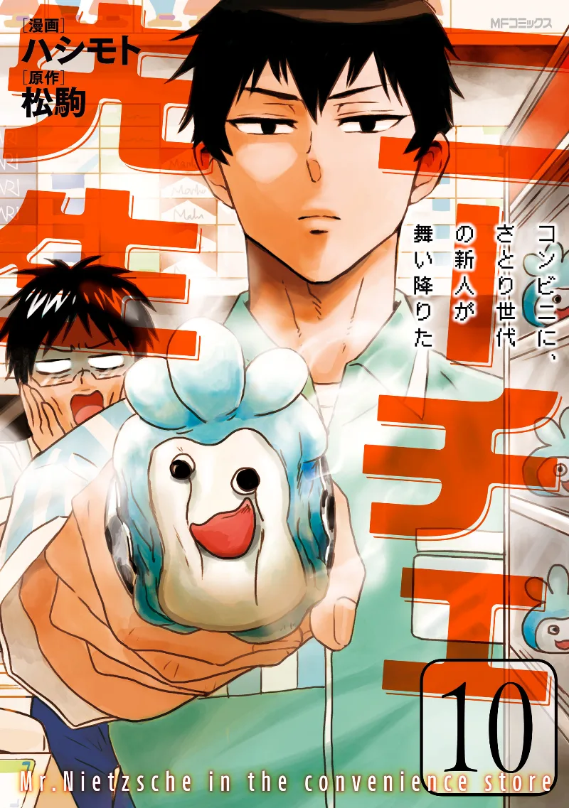Volume 10