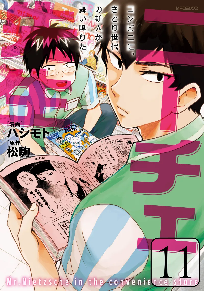 Volume 11