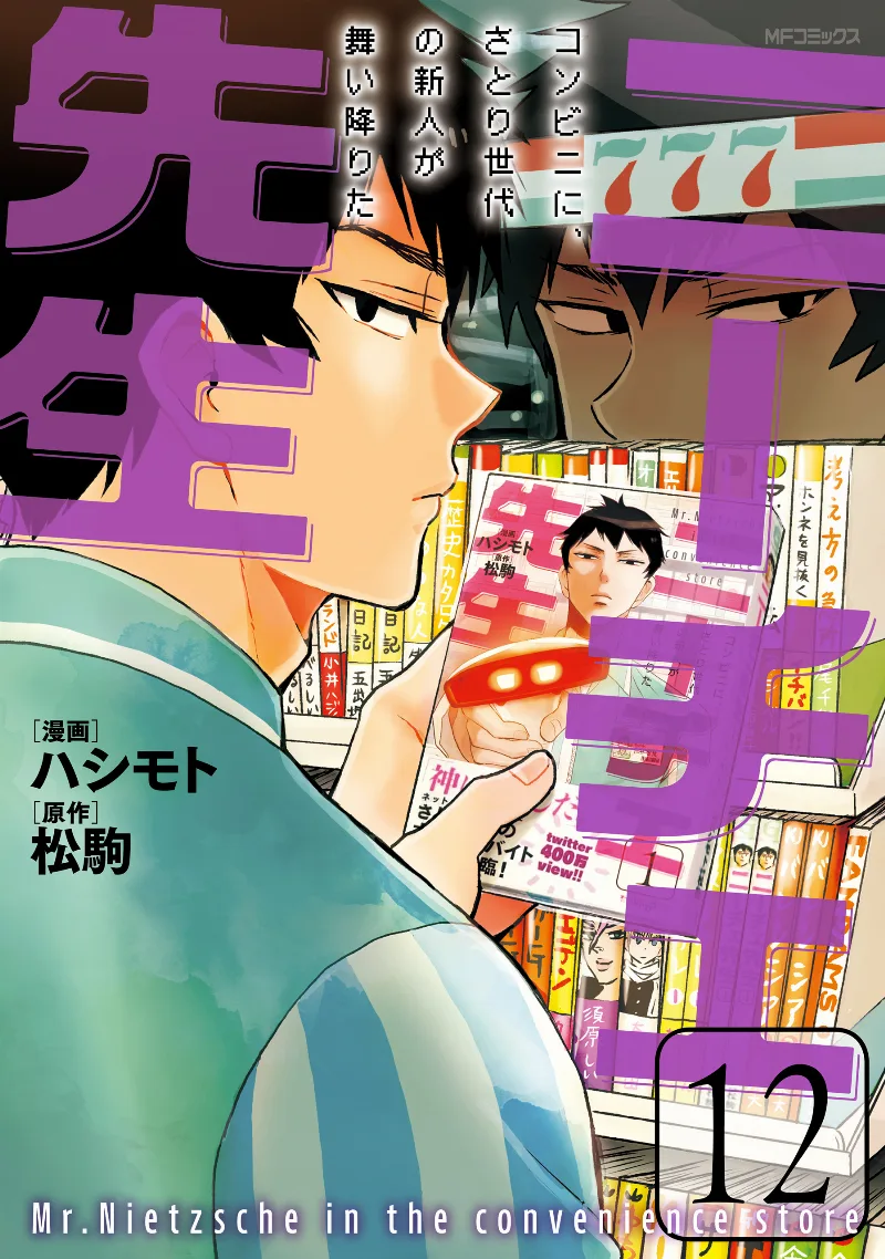 Volume 12