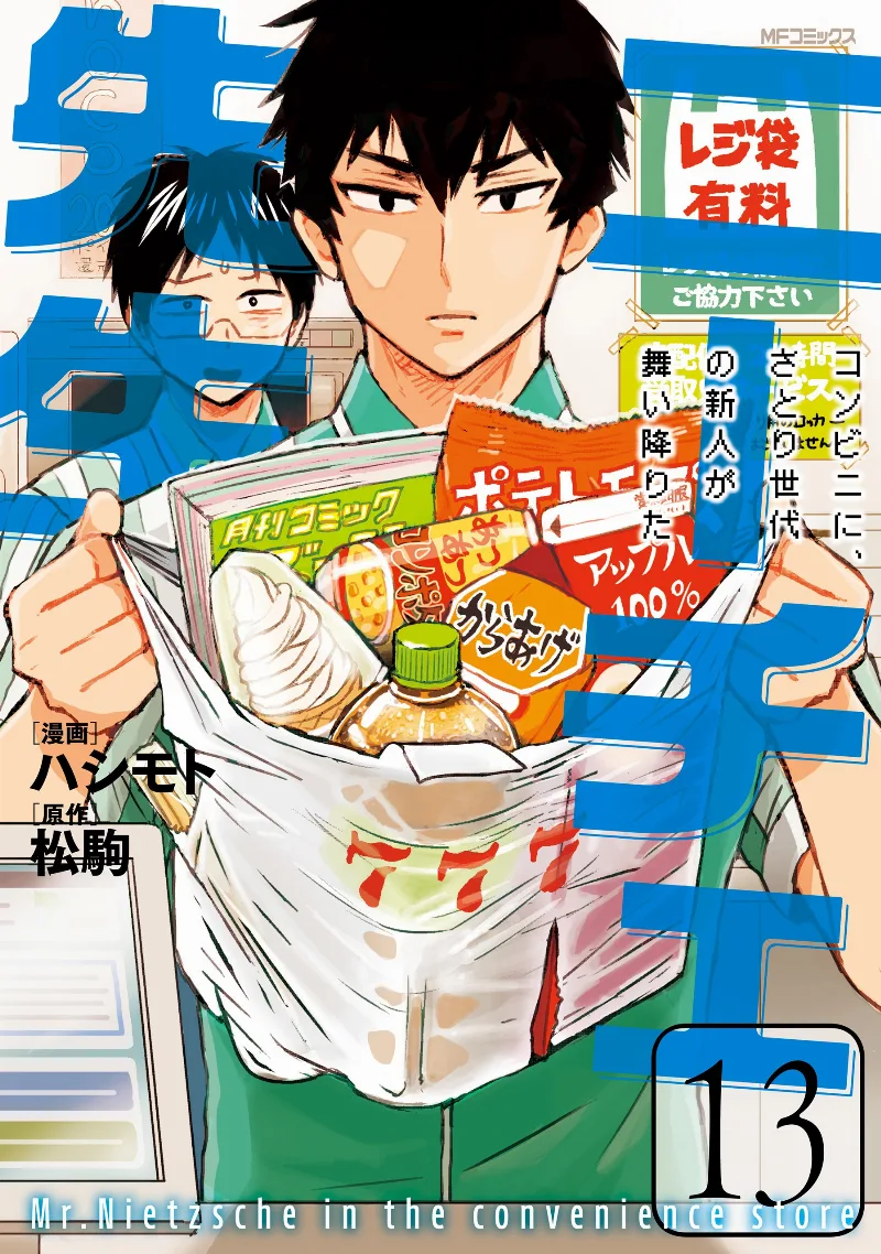 Volume 13