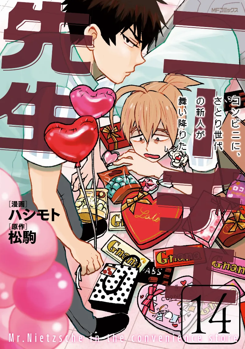 Volume 14
