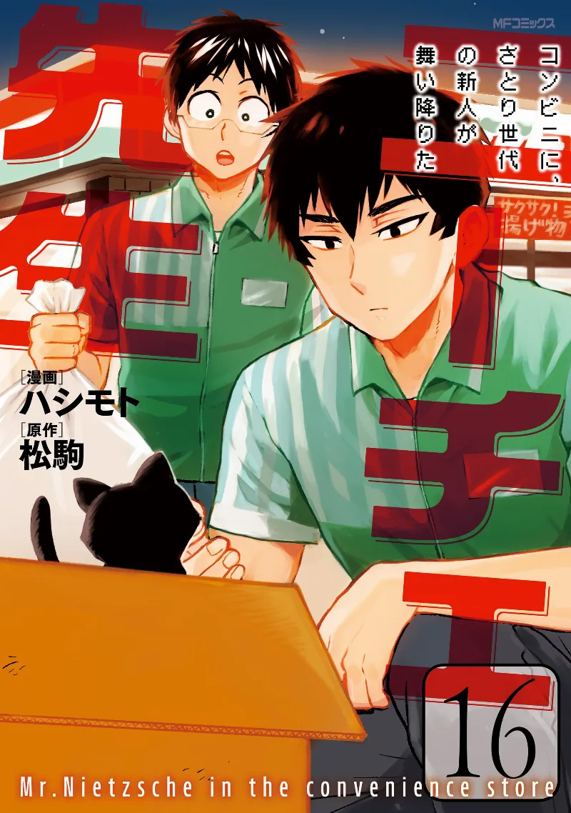 Volume 16