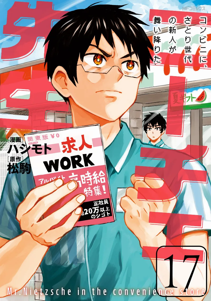 Volume 17