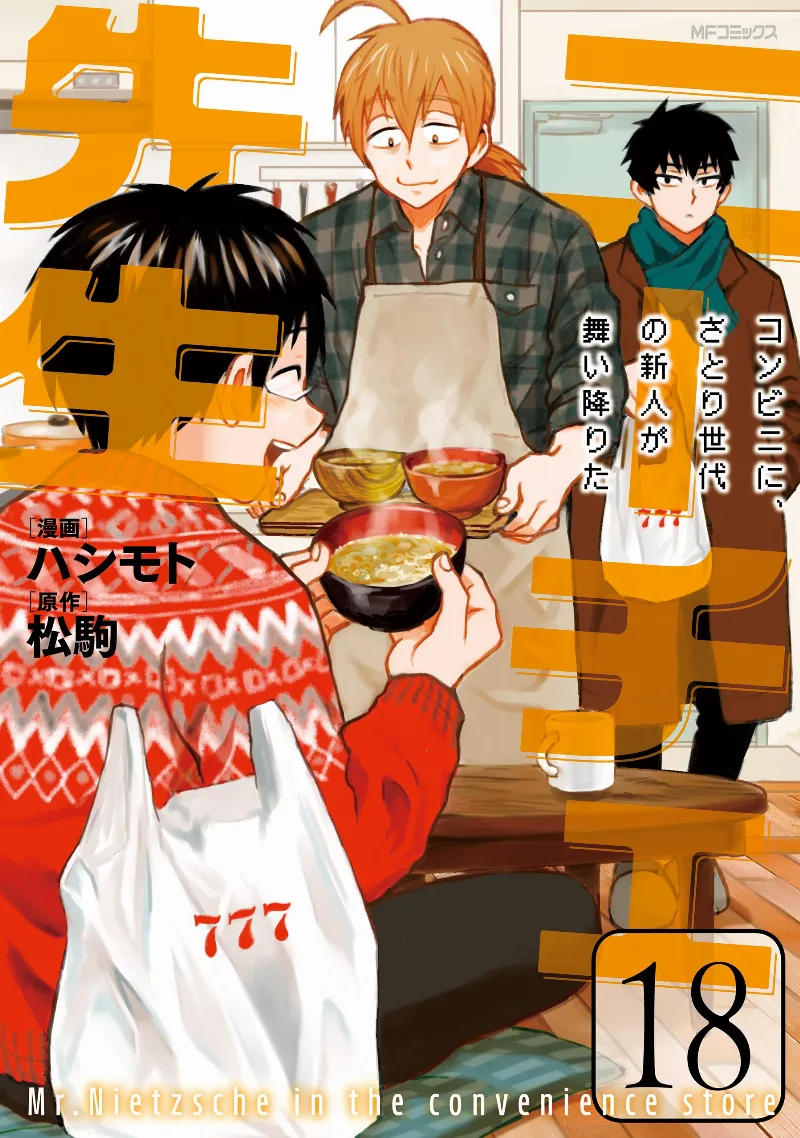 Volume 18