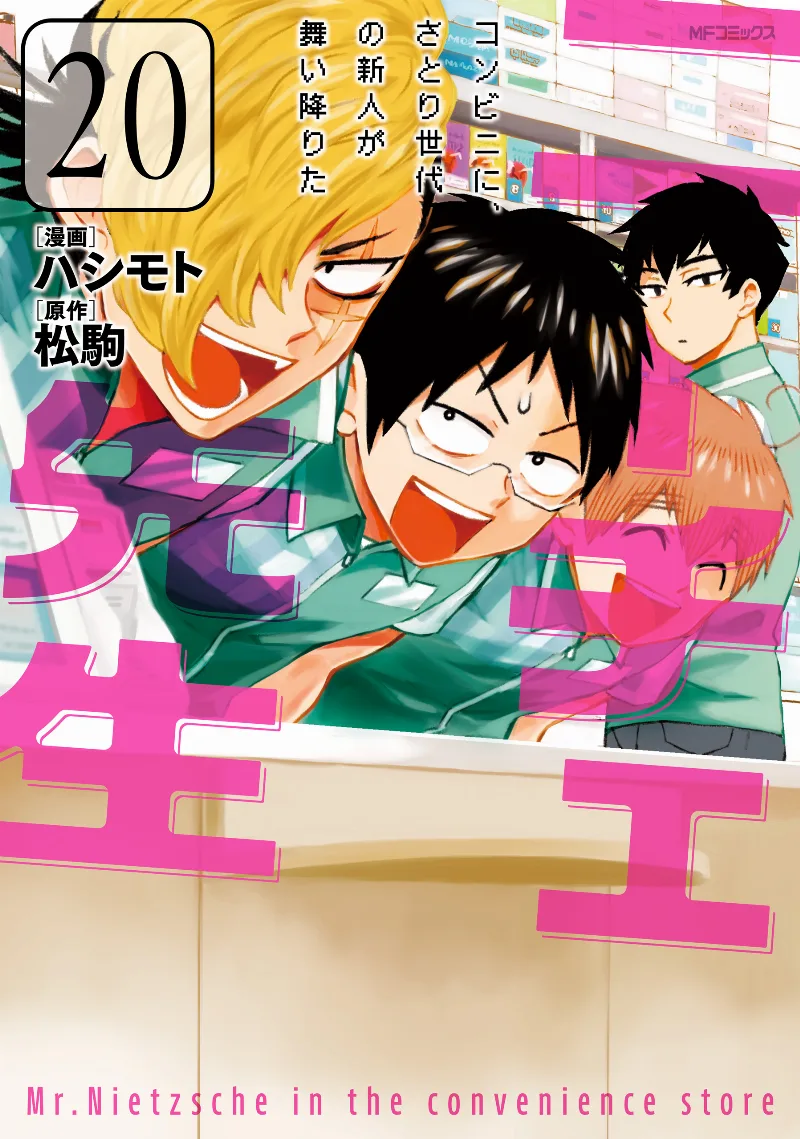 Volume 20
