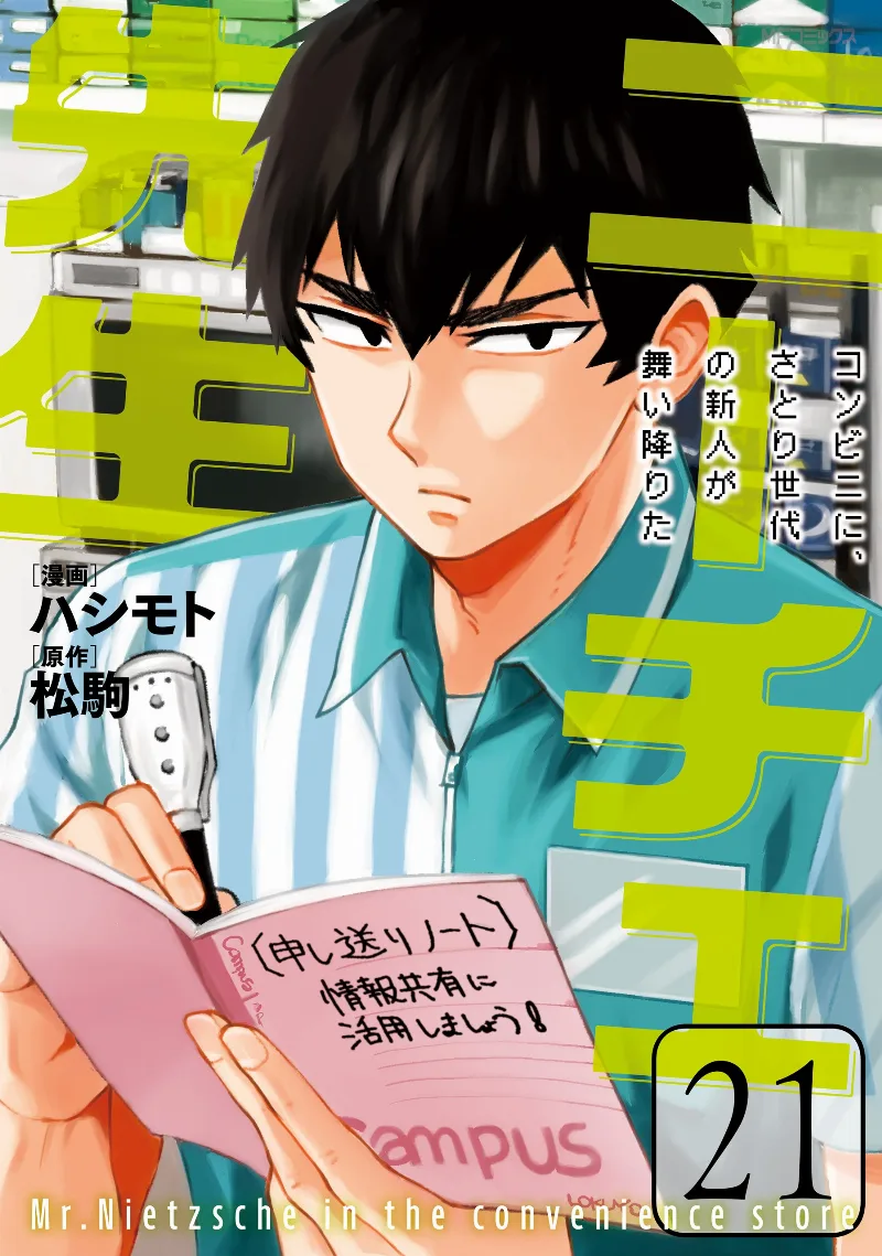 Volume 21